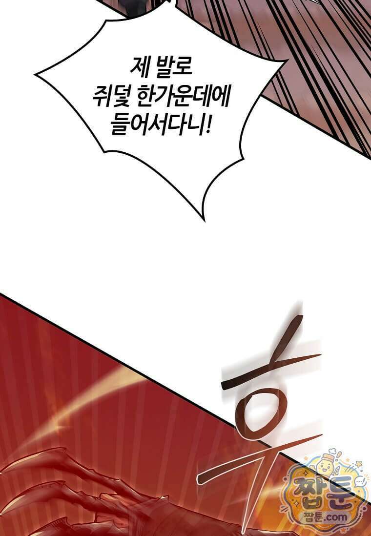 제암진천경 22화 13