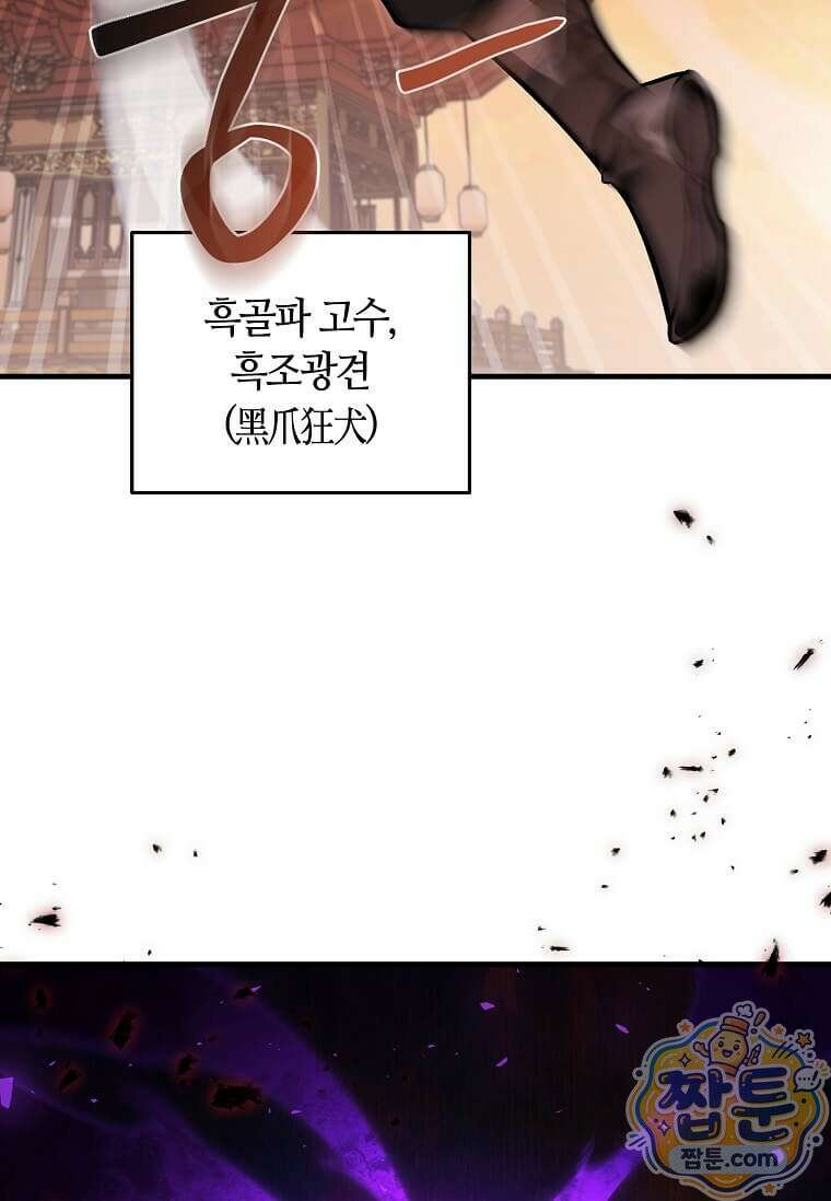제암진천경 22화 15