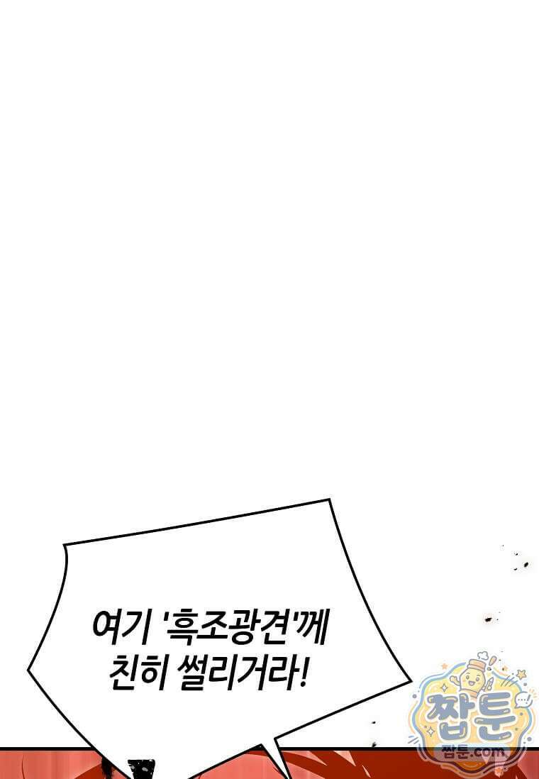 제암진천경 22화 17