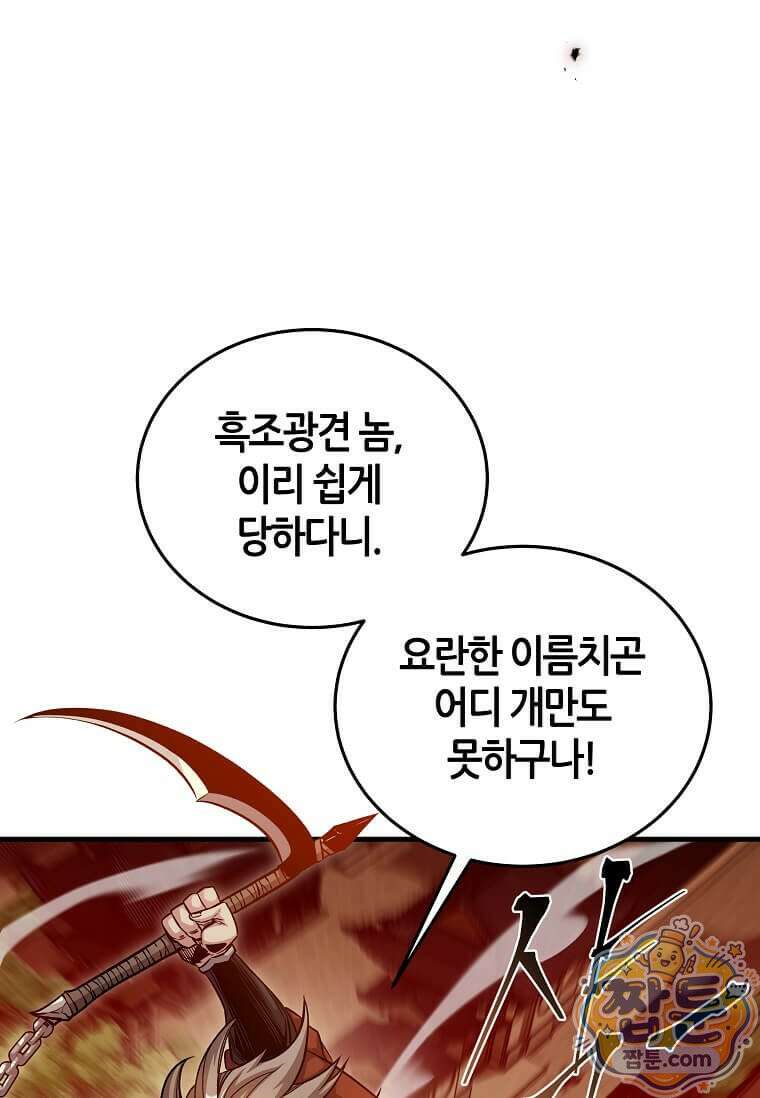 제암진천경 22화 25
