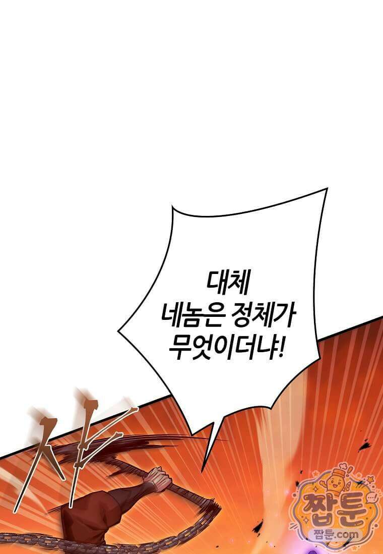 제암진천경 22화 27