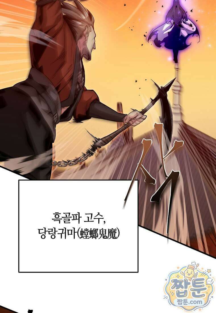 제암진천경 22화 28