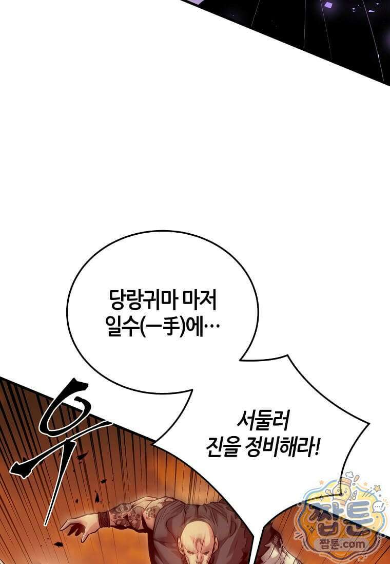 제암진천경 22화 32