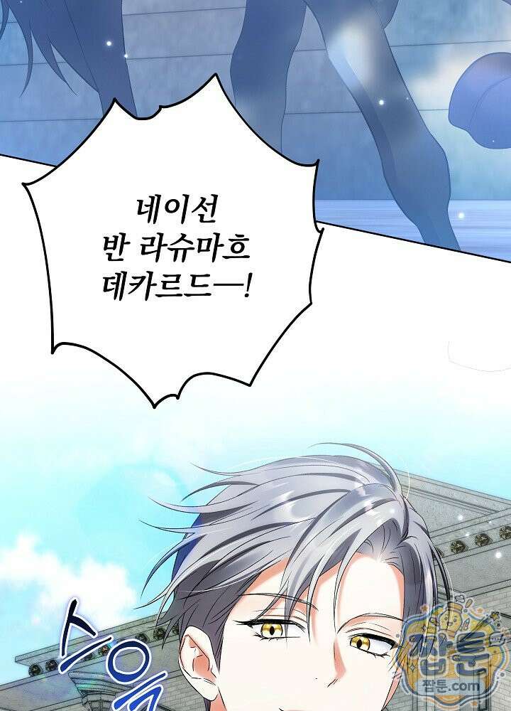 셀럽 레이디 81화 3