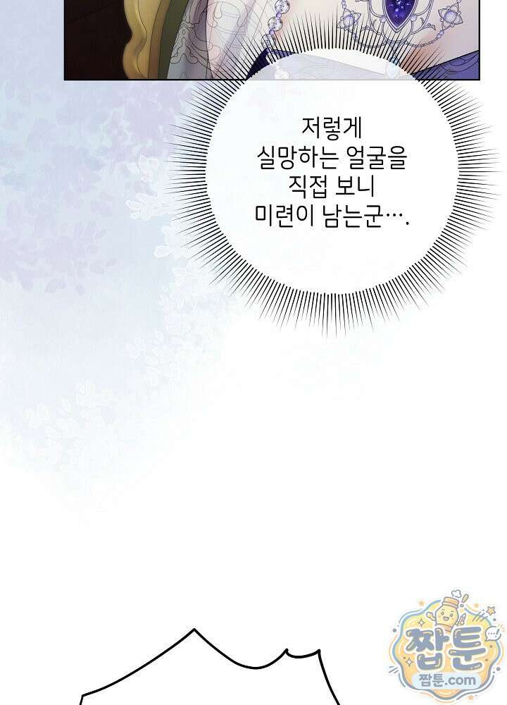 셀럽 레이디 81화 10