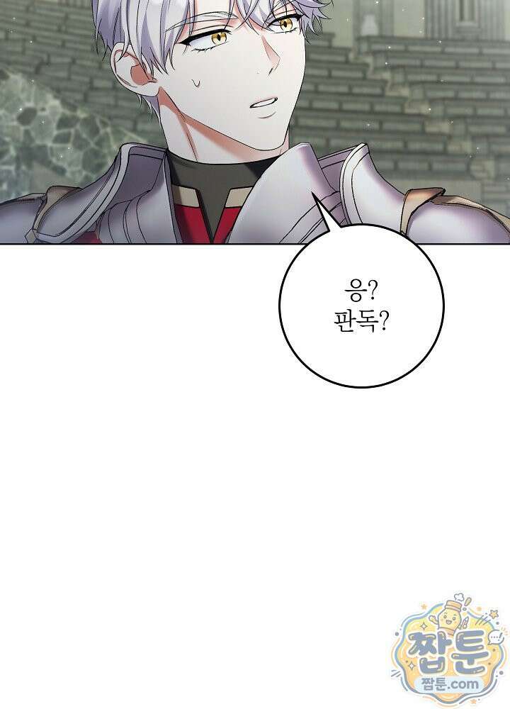 셀럽 레이디 81화 12