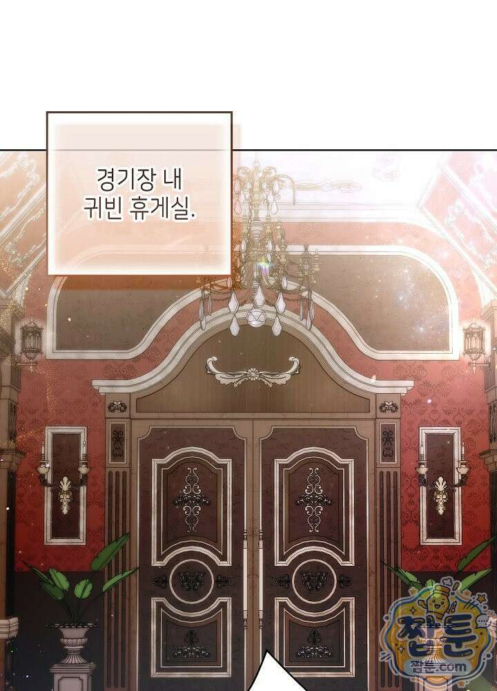 셀럽 레이디 81화 13