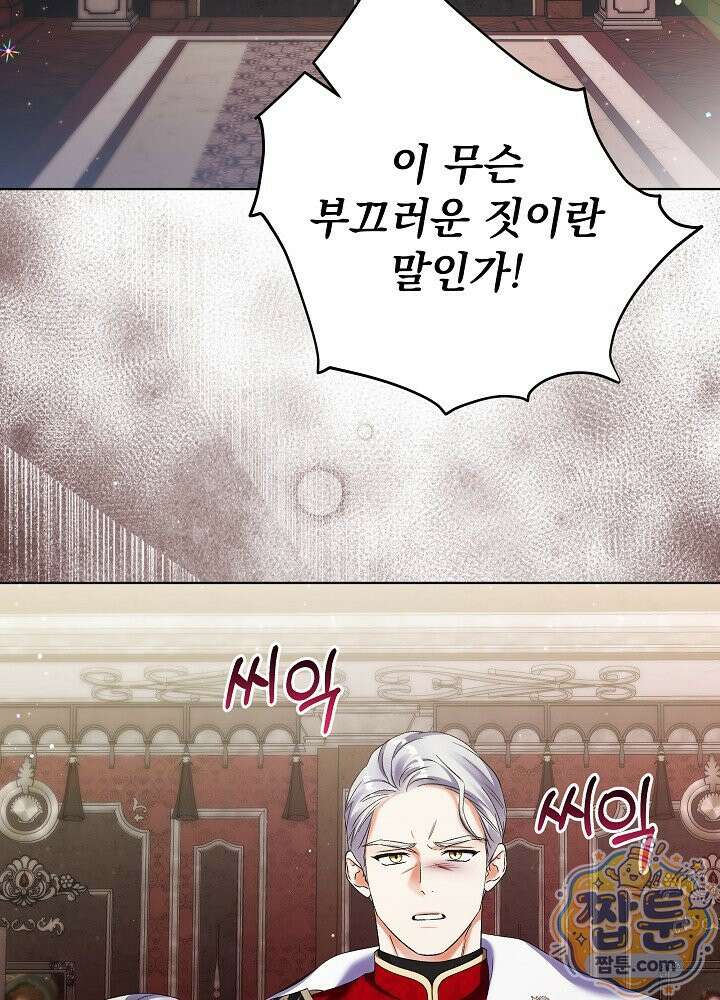 셀럽 레이디 81화 14