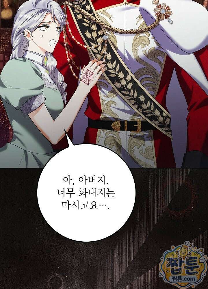 셀럽 레이디 81화 15