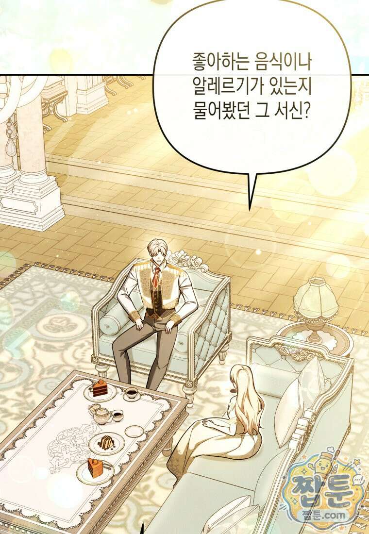 힘을 숨겨도 공녀가 제일 강함 41화 4