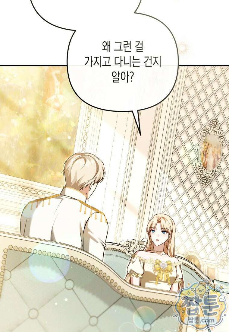 힘을 숨겨도 공녀가 제일 강함 41화 8