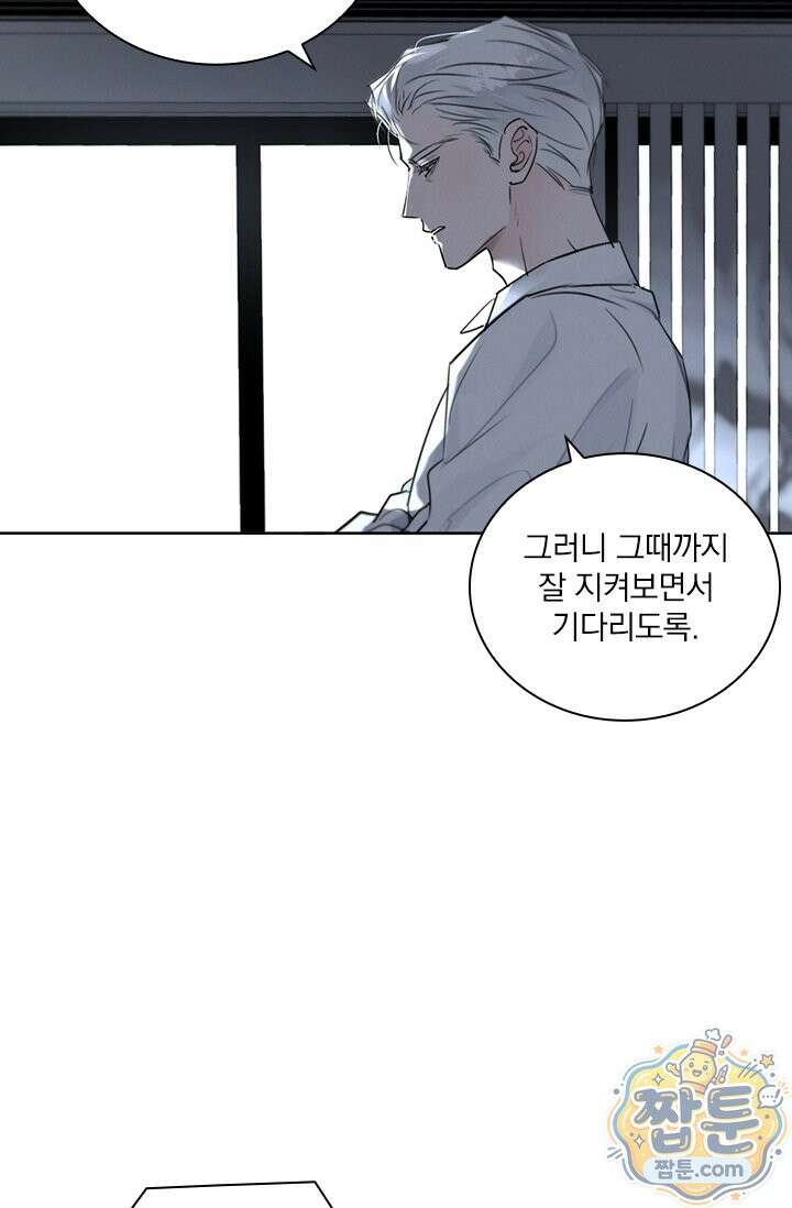 소꿉친구의 가이드가 되었다 63화 5