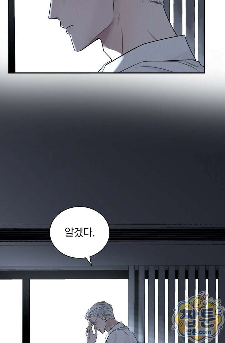 소꿉친구의 가이드가 되었다 63화 7