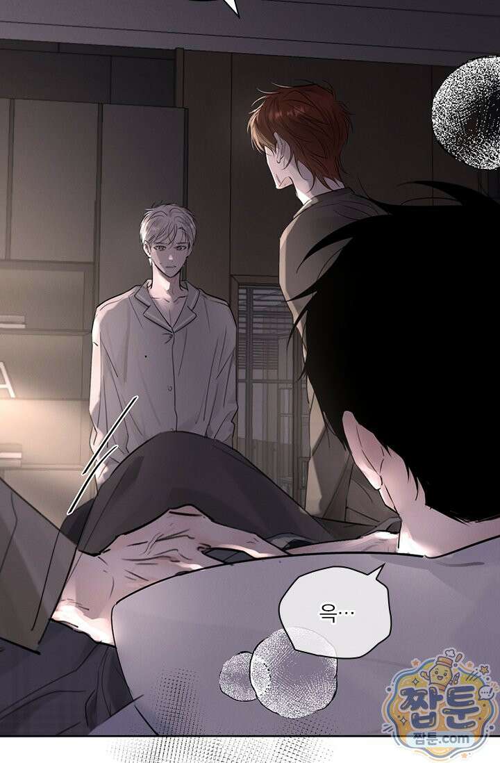 소꿉친구의 가이드가 되었다 63화 12