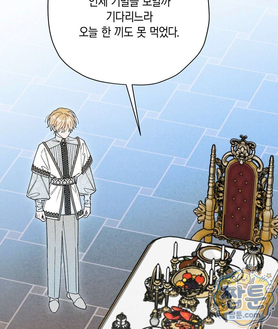 망나니 황자가 오메가인 걸 숨김 109화 2