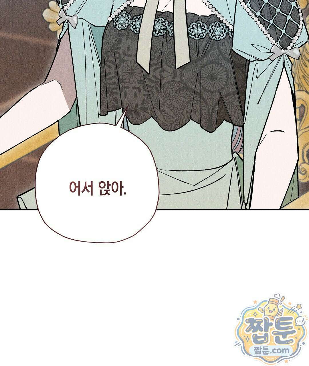 망나니 황자가 오메가인 걸 숨김 109화 9