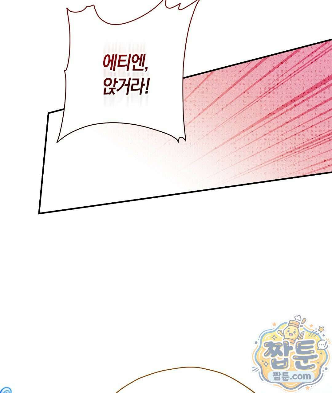 망나니 황자가 오메가인 걸 숨김 109화 21