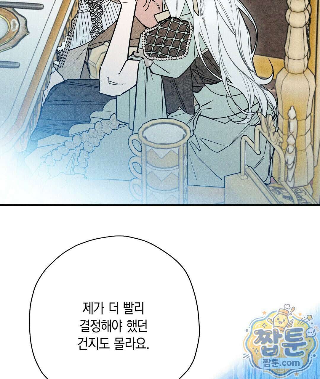 망나니 황자가 오메가인 걸 숨김 109화 37