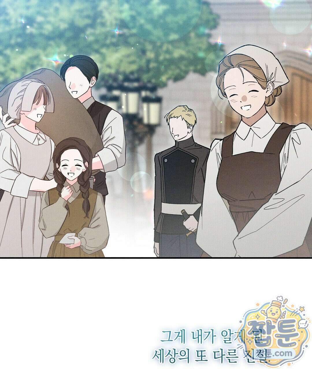 망나니 황자가 오메가인 걸 숨김 109화 41