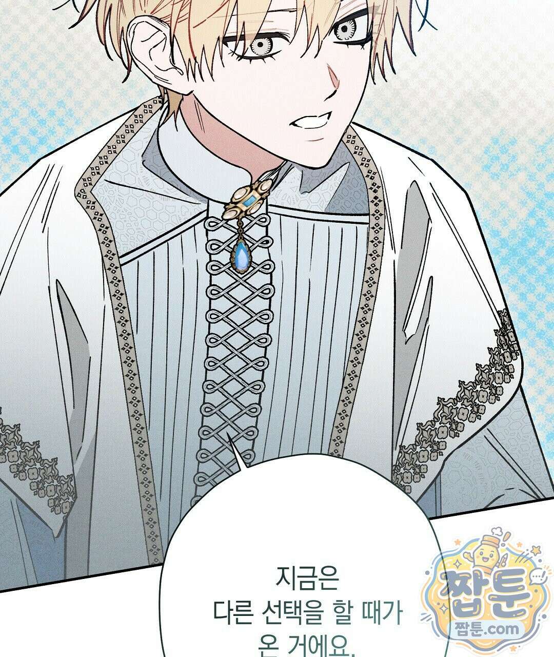 망나니 황자가 오메가인 걸 숨김 109화 43