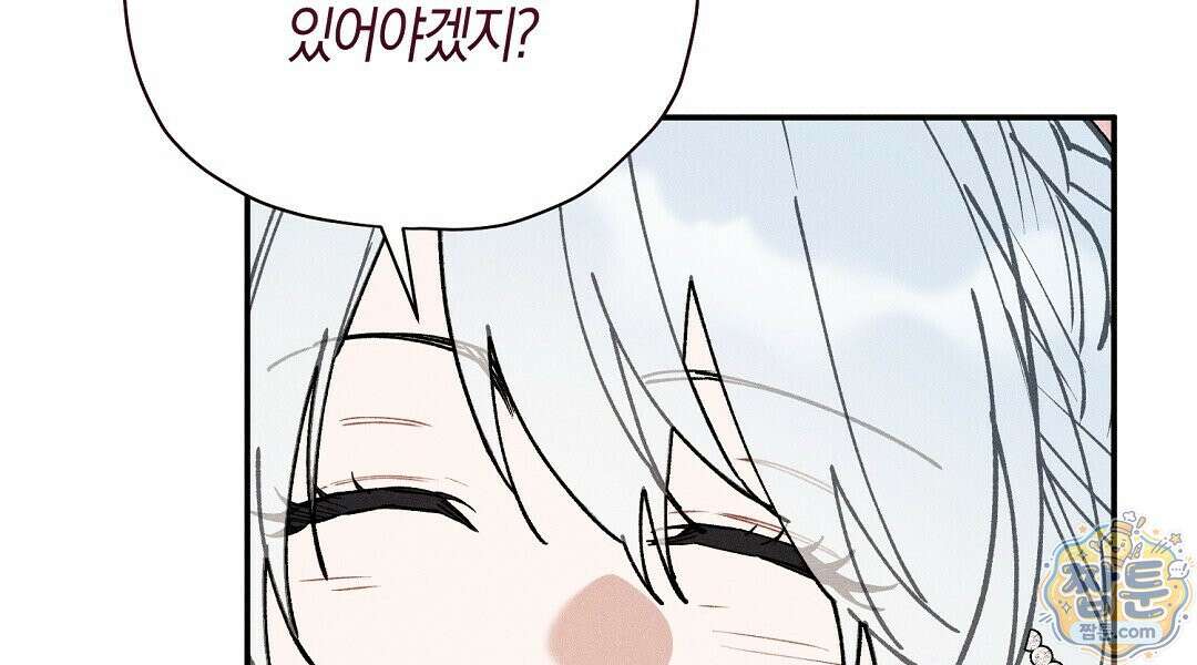 망나니 황자가 오메가인 걸 숨김 109화 54
