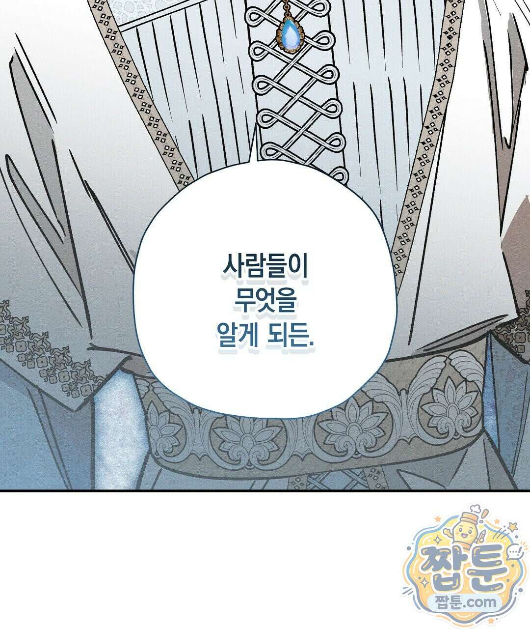 망나니 황자가 오메가인 걸 숨김 109화 61