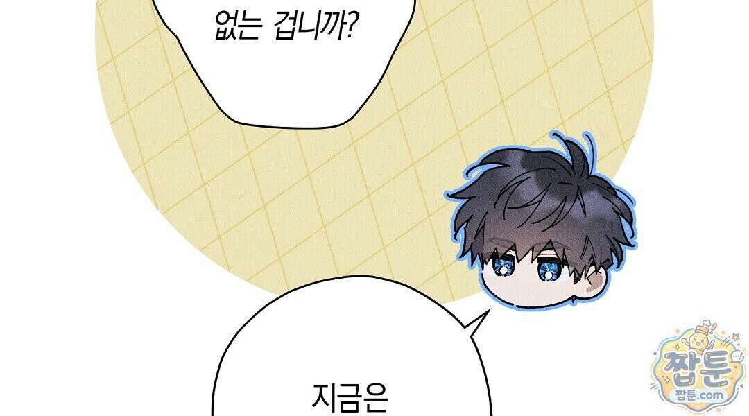 망나니 황자가 오메가인 걸 숨김 109화 72