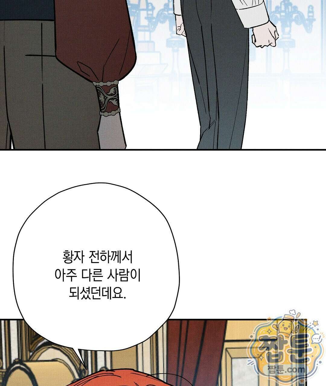망나니 황자가 오메가인 걸 숨김 109화 77