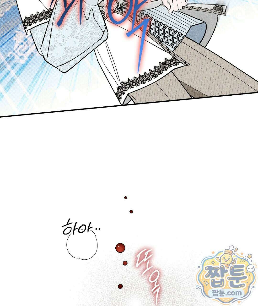 망나니 황자가 오메가인 걸 숨김 109화 87