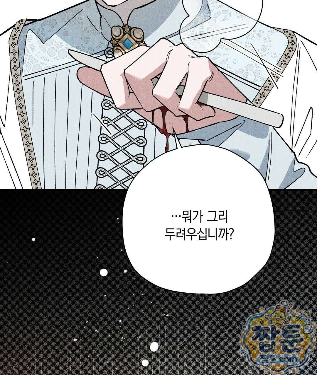 망나니 황자가 오메가인 걸 숨김 109화 91