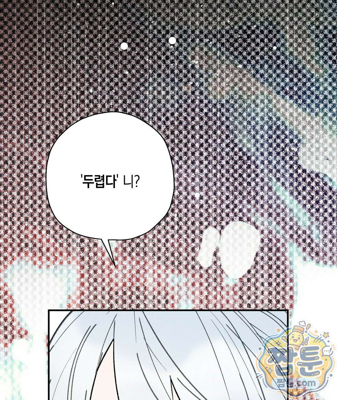 망나니 황자가 오메가인 걸 숨김 109화 92