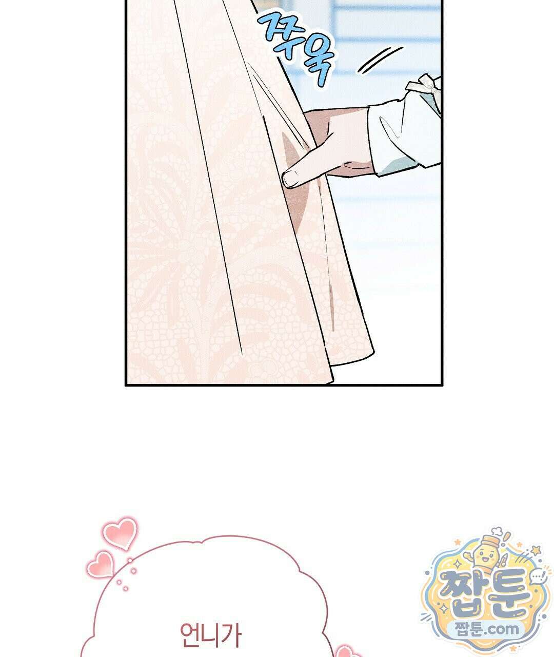망나니 황자가 오메가인 걸 숨김 109화 103