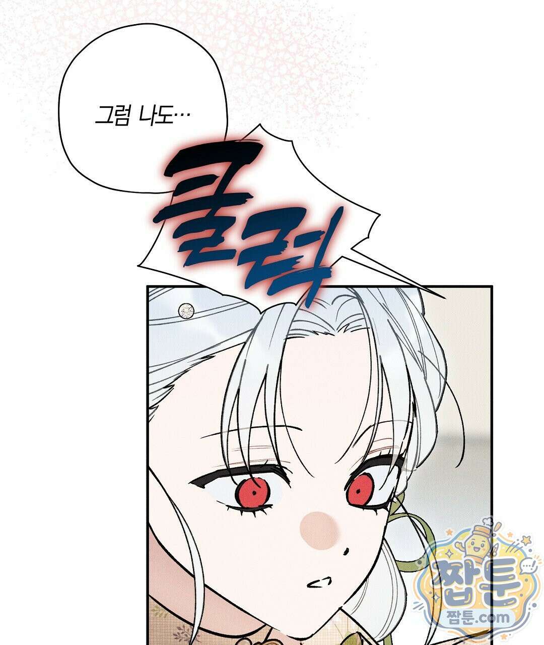 망나니 황자가 오메가인 걸 숨김 109화 107