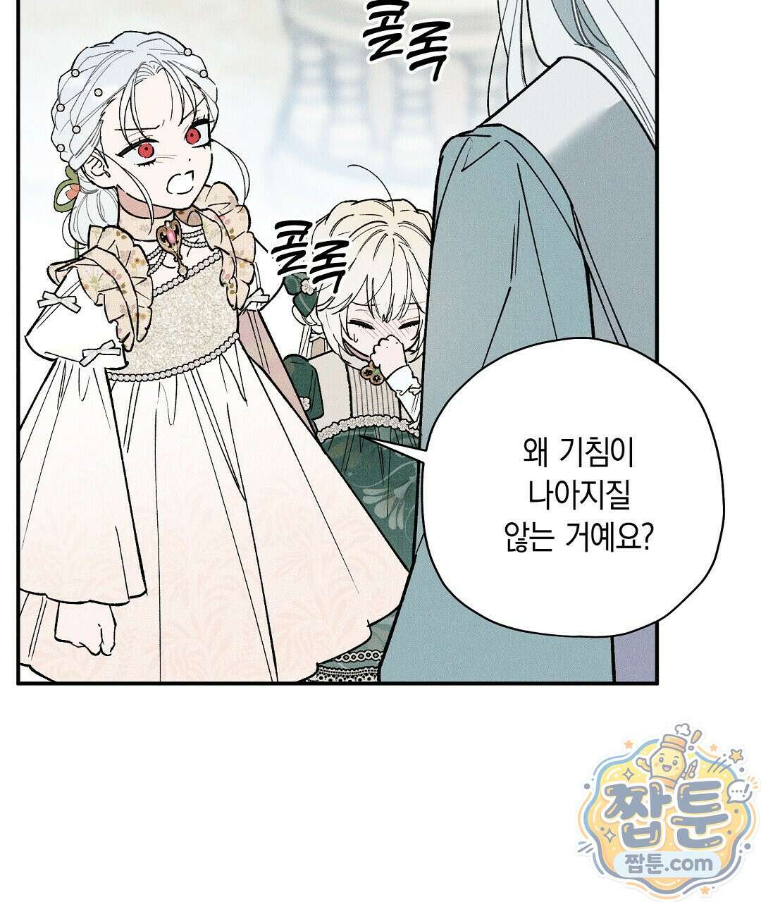 망나니 황자가 오메가인 걸 숨김 109화 111