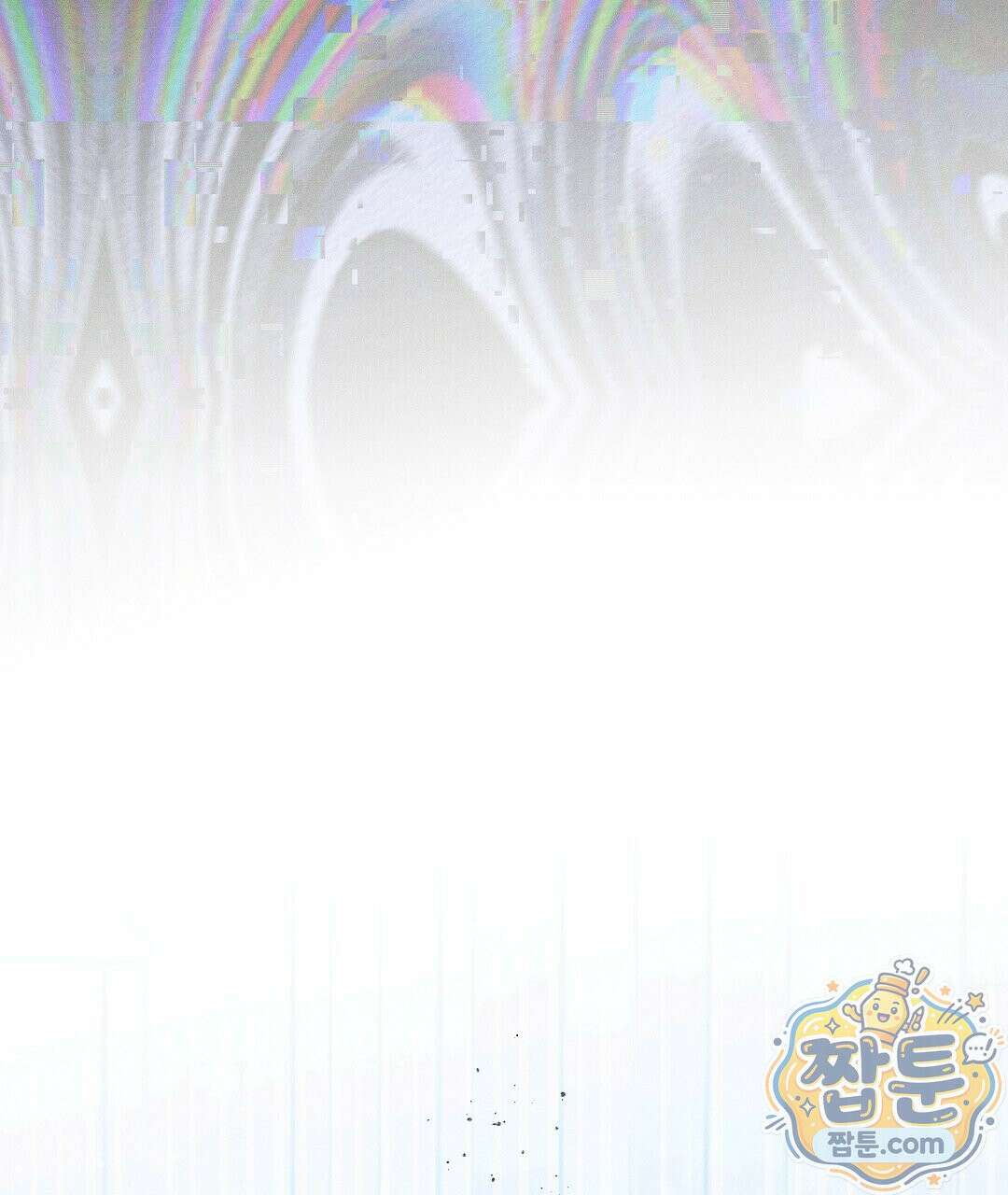 망나니 황자가 오메가인 걸 숨김 109화 116