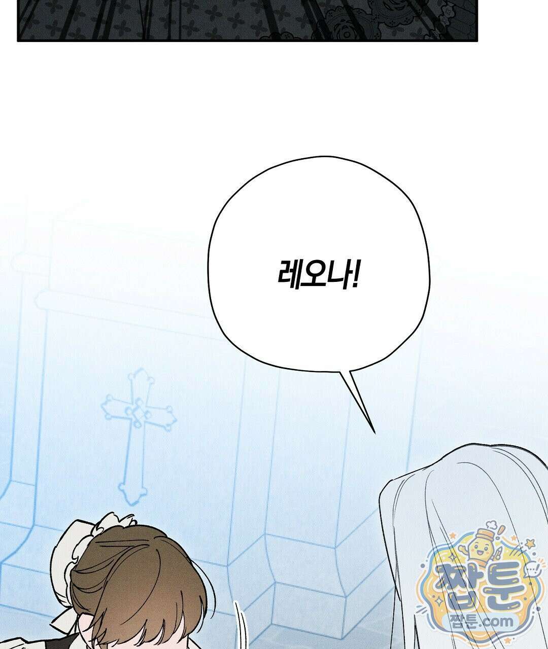 망나니 황자가 오메가인 걸 숨김 109화 121