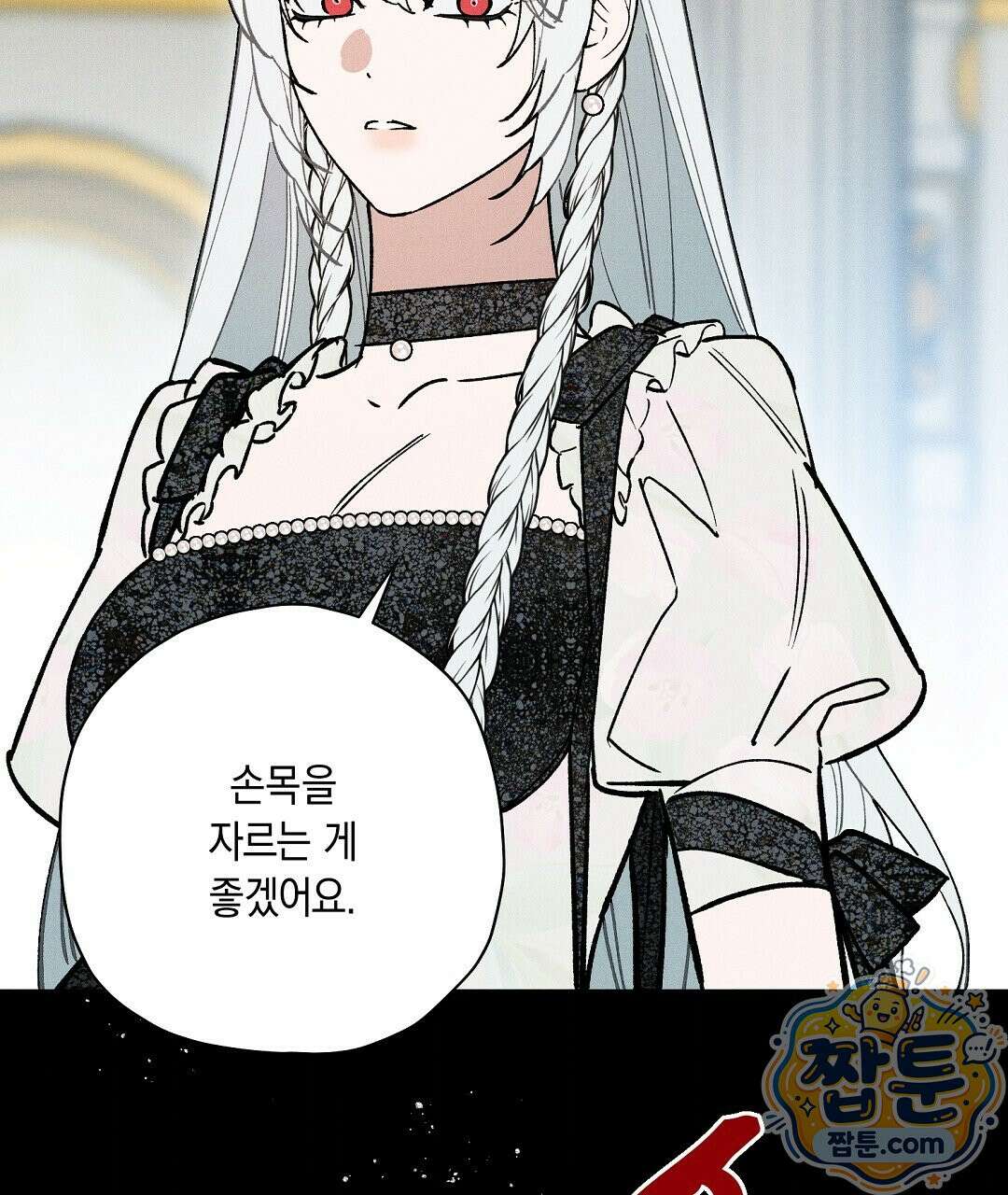 망나니 황자가 오메가인 걸 숨김 109화 142