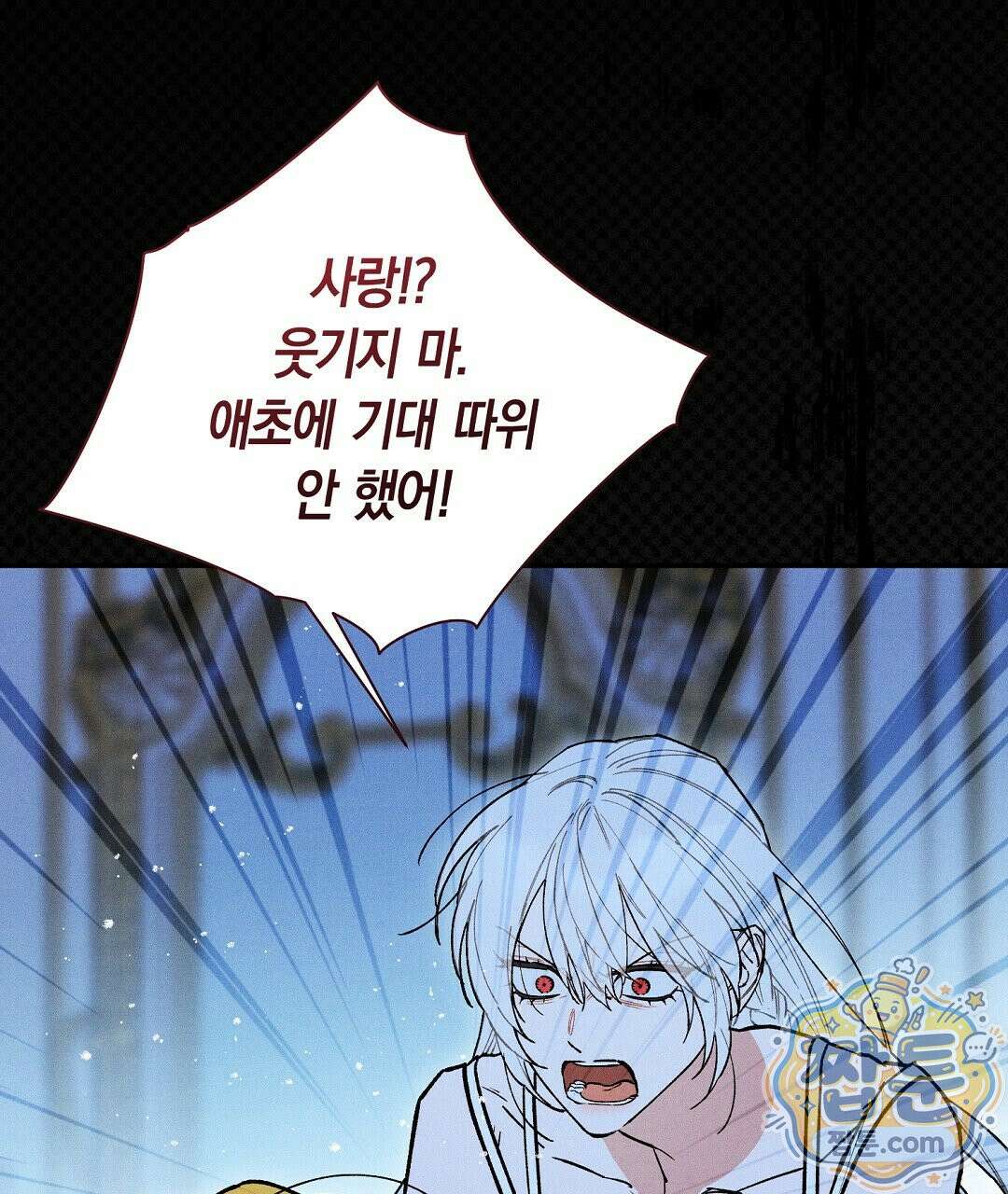 망나니 황자가 오메가인 걸 숨김 109화 148