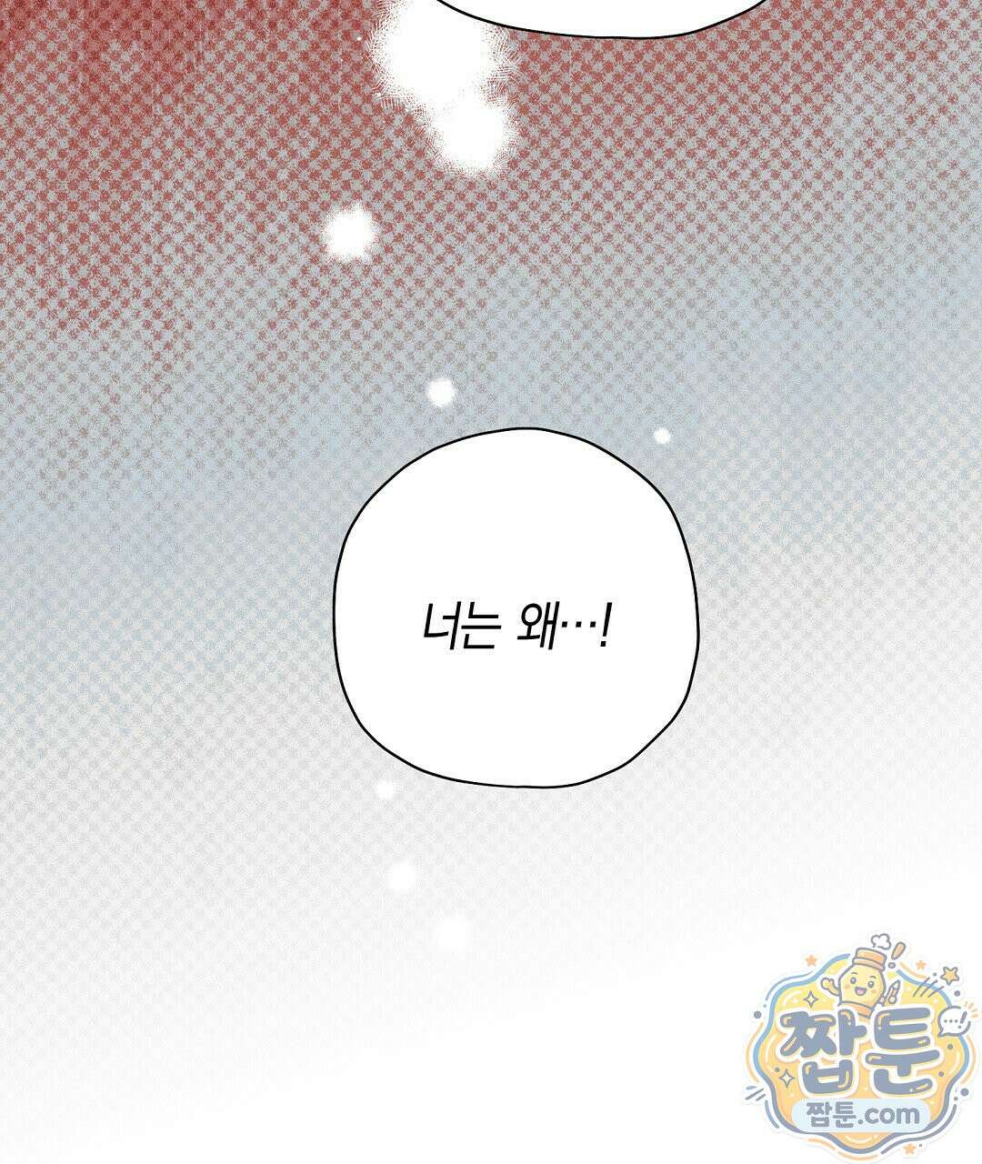 망나니 황자가 오메가인 걸 숨김 109화 152