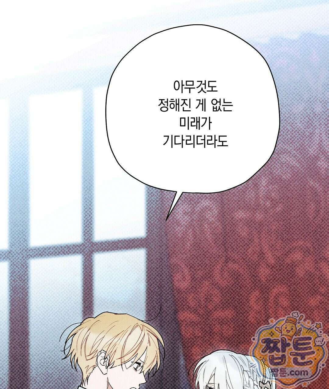 망나니 황자가 오메가인 걸 숨김 109화 155