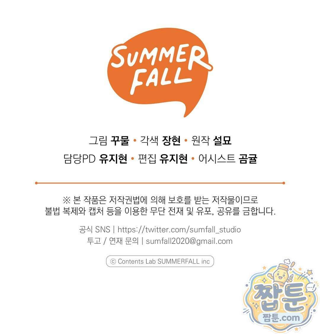 망나니 황자가 오메가인 걸 숨김 109화 159