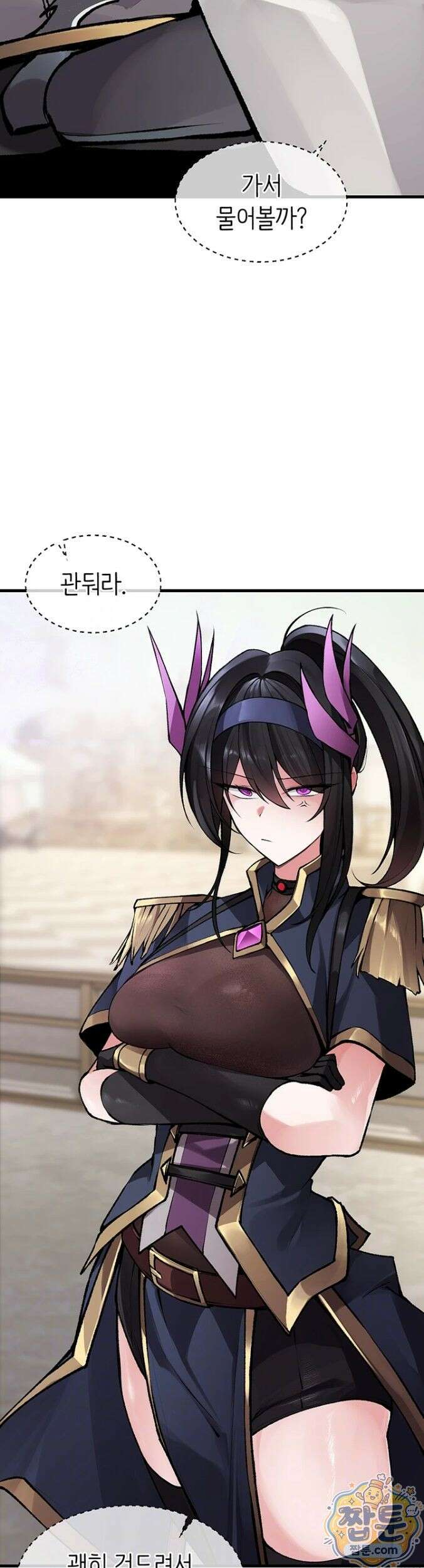 효과가 너무 좋은 장비 5화 3