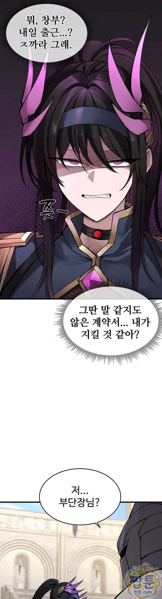 효과가 너무 좋은 장비 5화 6
