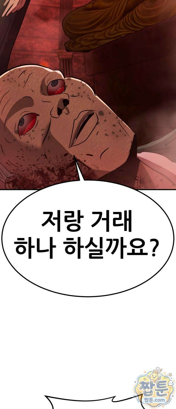 돈구멍 101화 2