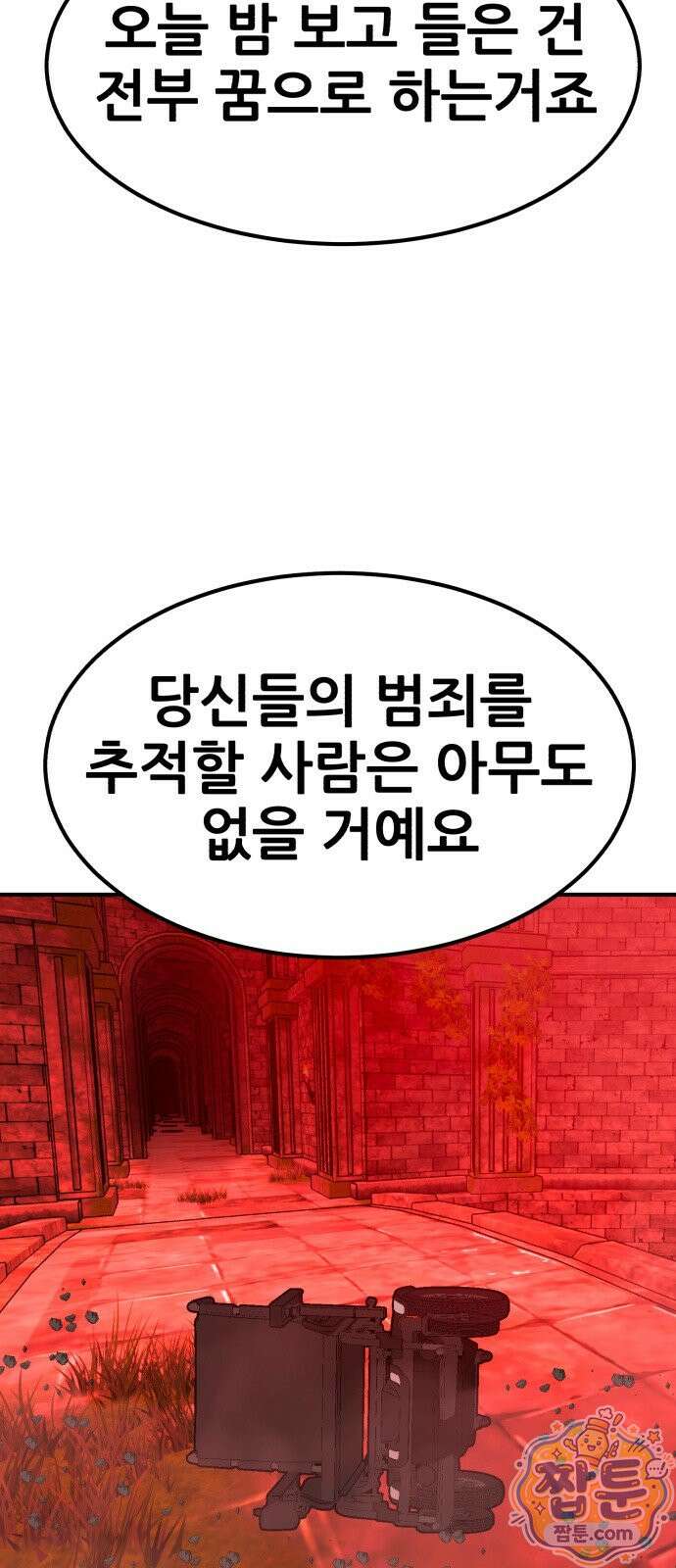 돈구멍 101화 5