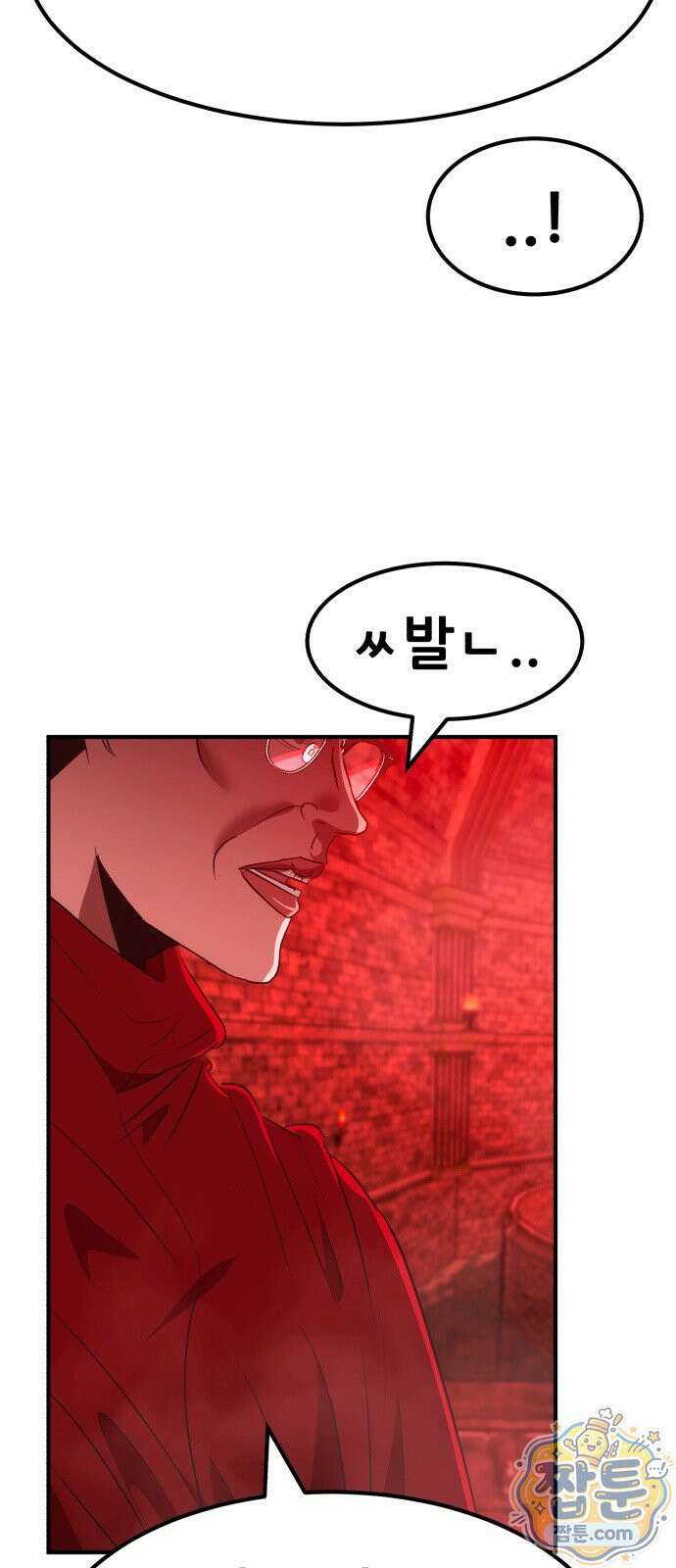 돈구멍 101화 10