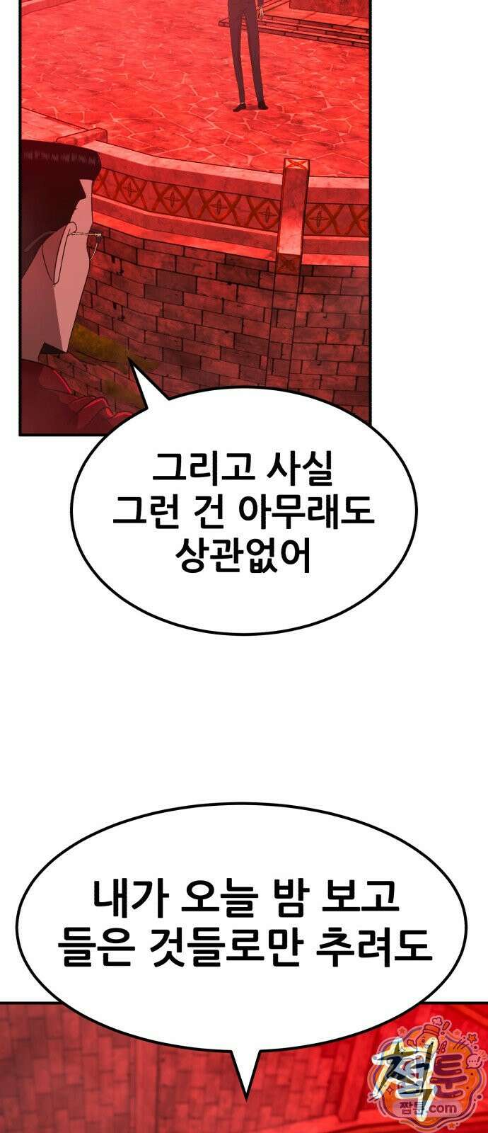 돈구멍 101화 14
