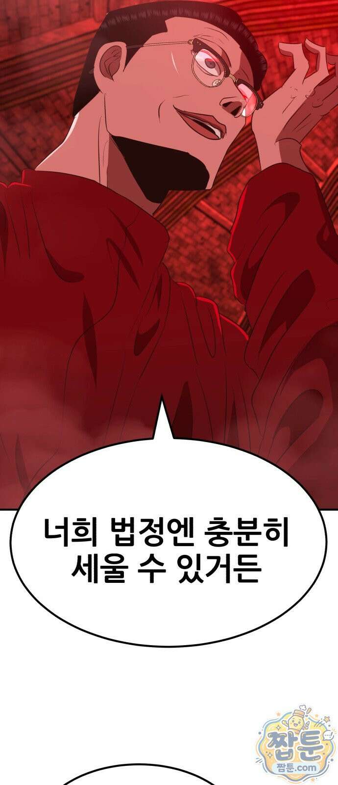 돈구멍 101화 15