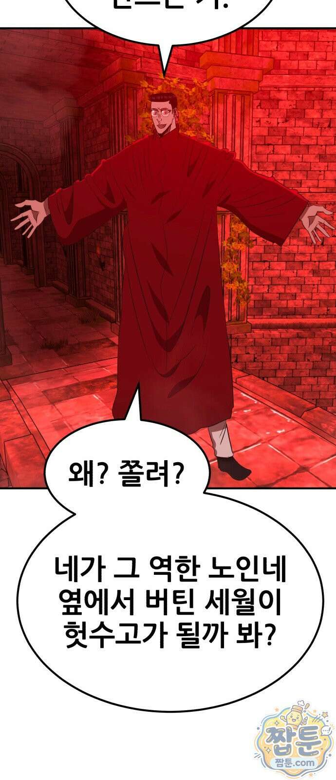 돈구멍 101화 17