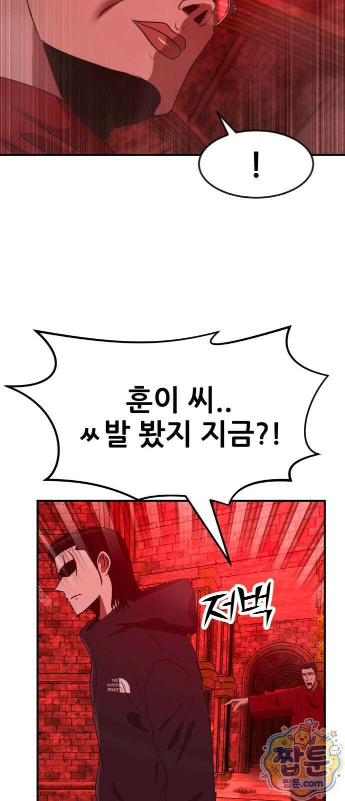돈구멍 101화 22